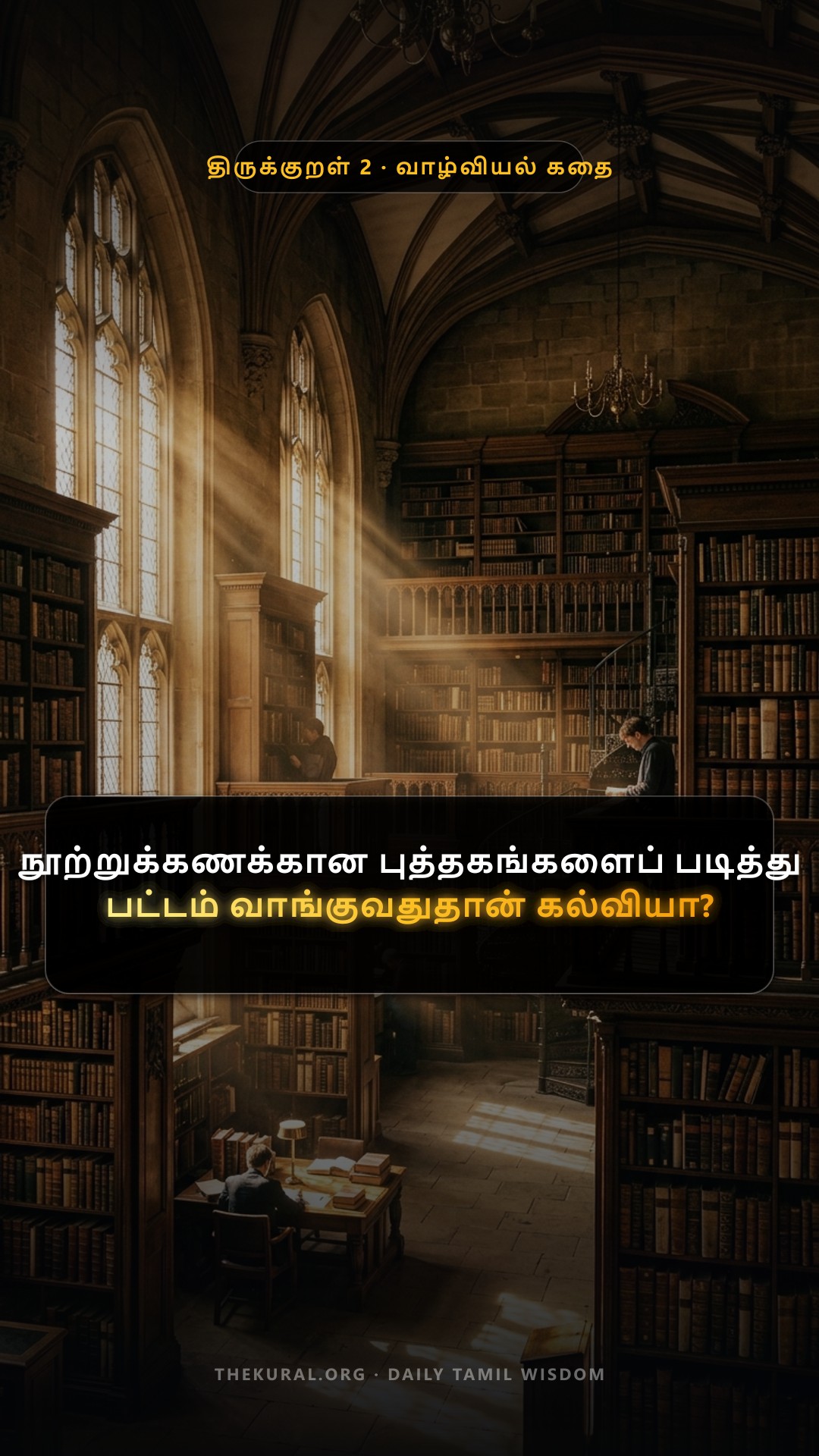 Kural 2 Thumbnail