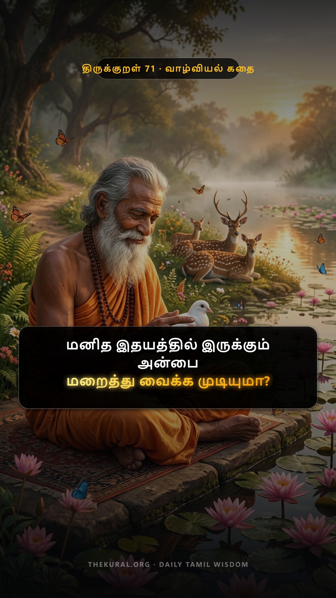 Kural 71 Thumbnail