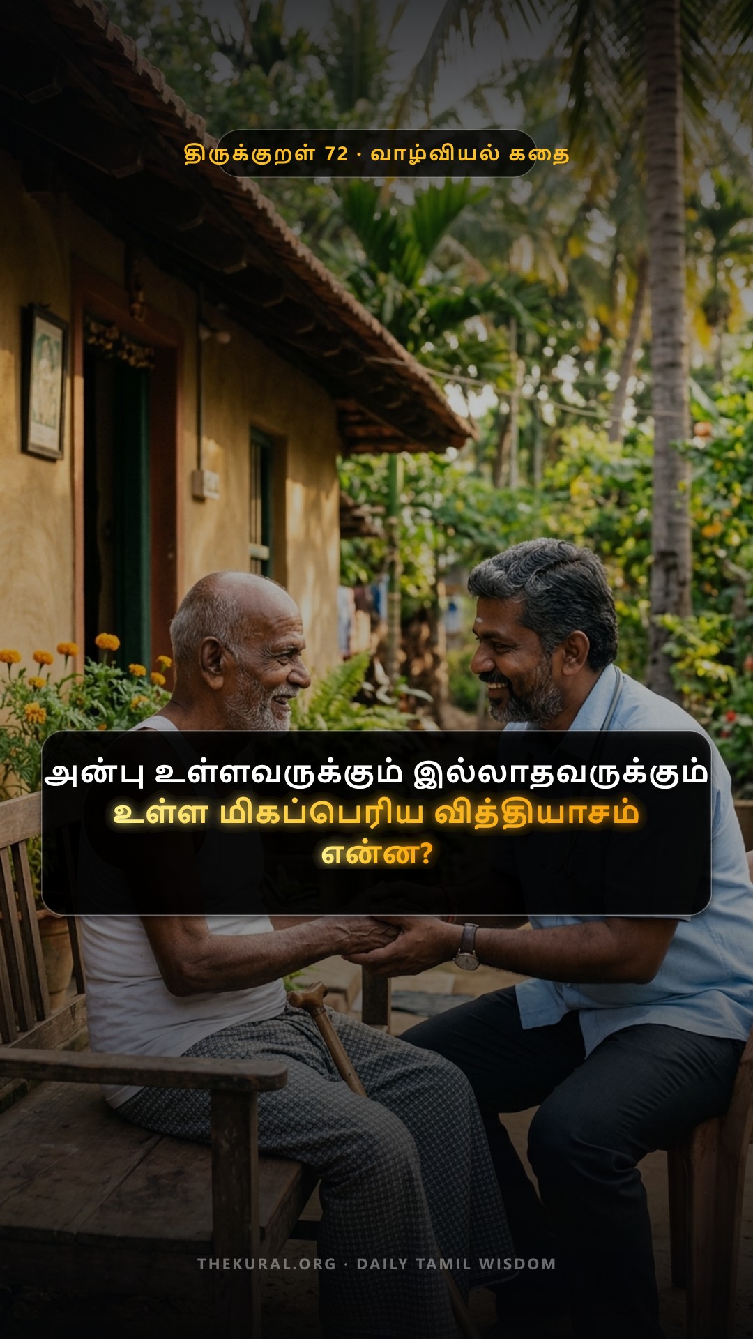 Kural 72 Thumbnail