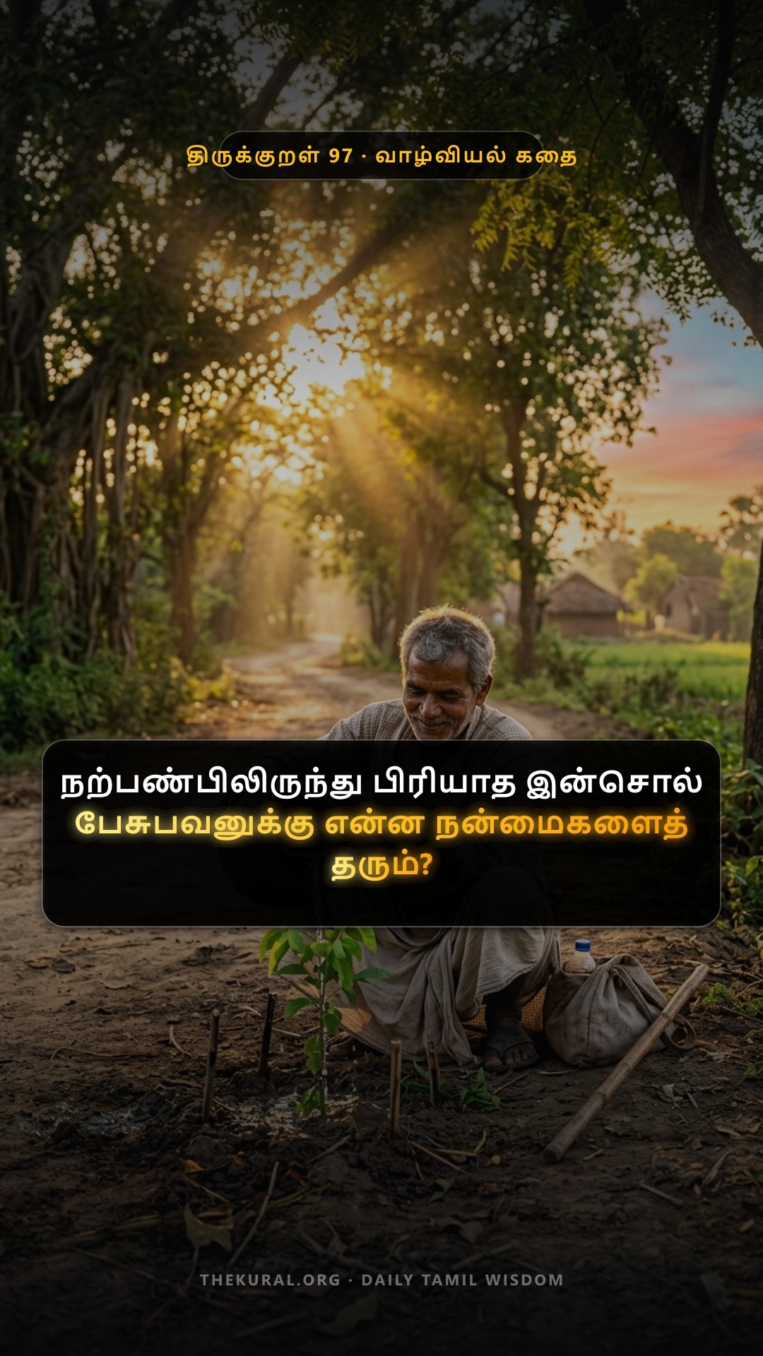 Kural 97 Thumbnail